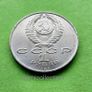 USSR Russia 1990 year 1 Ruble Commemorative coin. Image 2