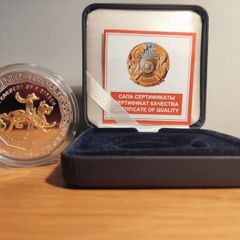 Kazakhstan 500 Tenge 2008 Silver / Au gilded 'Gold of Nomads - FRAGMENT OF A DIADEM' Box/CoA