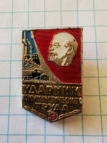 Vintage Soviet badge