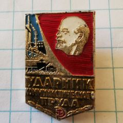 Vintage Soviet badge