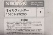 oil filter