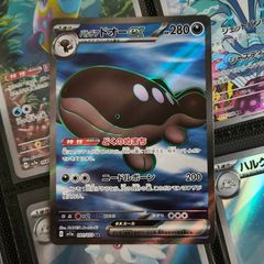 Paldean Clodsire EX ! Ultra Rare ! from Triplet Beat Set ! 2023 ! Japanese Pokemon Card !