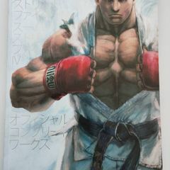 Street Fighter IV Complete Works artbook
