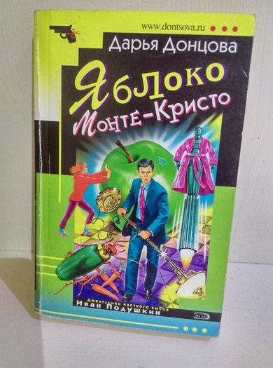 Russian Books