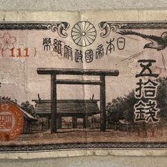 Japan 50 Sen Banknote