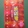 Pokemon Gem Volume 4 Booster Box - 18 Packs - New and Sealed - Chinese Image 5