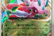 Abyss Eye Pokemon Bundle