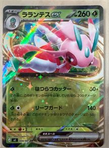 Abyss Eye Pokemon Bundle