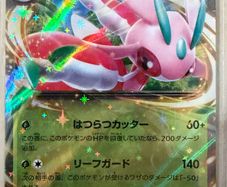 Abyss Eye Pokemon Bundle