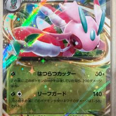 Abyss Eye Pokemon Bundle