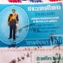 Thailand 1963 Commemorative stamp. Image 6