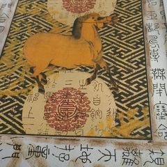Asian pattern decorative frame Print of a horse with whitewash frame 46x36 cm