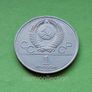 USSR Russia 1977 year coin. Image 2