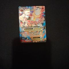 Pokemon Card : Mega Camerupt ex XY198a