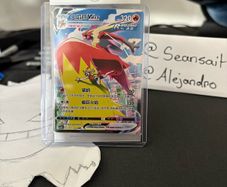 Blaziken VMAX 151/122 (simpl. Chinese)