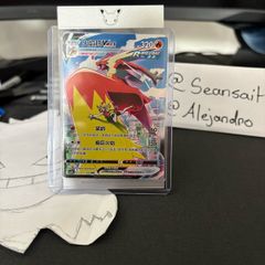 Blaziken VMAX 151/122 (simpl. Chinese)