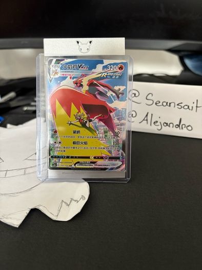 Blaziken VMAX 151/122 (simpl. Chinese)