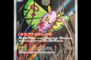 Dustox 195/193 Illustration AR Rare Holo Japanese Mega Dream EX Pokemon Card m2a