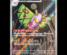Dustox 195/193 Illustration AR Rare Holo Japanese Mega Dream EX Pokemon Card m2a