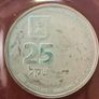1980 Proof Israel Zeev Jabotinsky Centenary 90% Silver 25 Shekel Coin Image 2