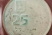 1980 Proof Israel Zeev Jabotinsky Centenary 90% Silver 25 Shekel Coin
