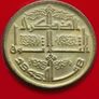 Algeria 1975 Coin Stamp cover BUNC Setif Massacre 1945 Image 4