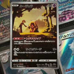 Jynx ! Character Rare ! from Incandescent Arcana Set ! 2022 ! Japanese Pokemon Card !