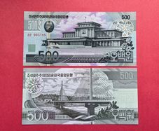 North  Korea  500 Won  2007  ) uncirculated )