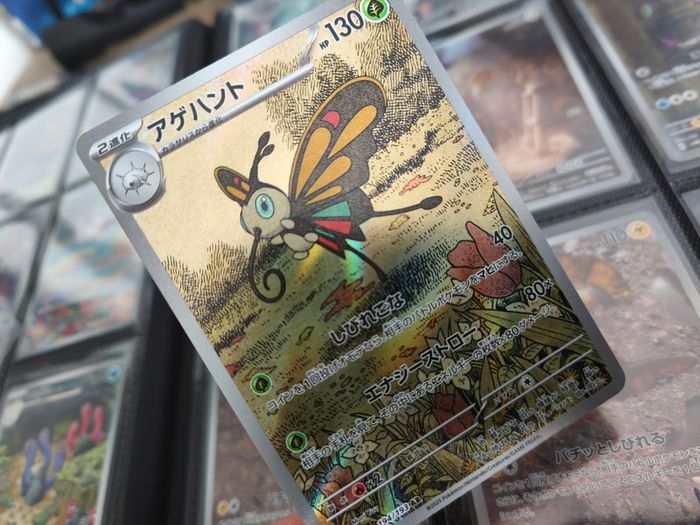Beautifly ! Illustration Rare ! from MEGA Dream EX Set ! 2025 ! Japanese Pokemon Card !