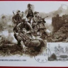 Chinese maxi card , stamps ,ww2 commerative, communist china ,,,(26)