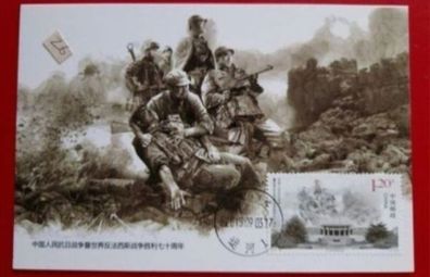 Chinese maxi card , stamps ,ww2 commerative, communist china ,,,(26)