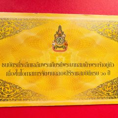 Thailand.  60 Baht. 2006  Pick  116f KINGS  60th. Commemorative  With  Folder ( Uncirculated )