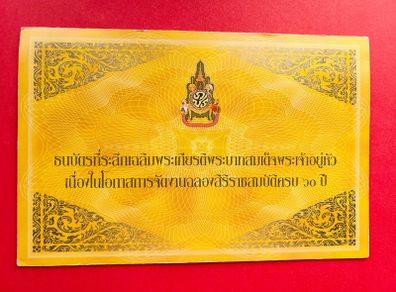 Thailand.  60 Baht. 2006  Pick  116f KINGS  60th. Commemorative  With  Folder ( Uncirculated )