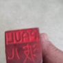 A Piece of Chinese Seal Handmade Stone Stamp by Chisel Confucius Hometown Name Chop for Calligraphy Painting  Character Kanji Image 7