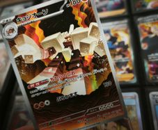 Garganacl ! Illustration Rare ! from Mega Brave Set ! 2025 ! Japanese Pokemon Card !