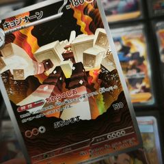 Garganacl ! Illustration Rare ! from Mega Brave Set ! 2025 ! Japanese Pokemon Card !