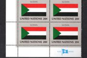 1981 United Nations New York Sudan National Flag (part of flag series) Block of 4 Mint Never Hinged (MNH)
