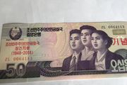 North Korea Commemorative Banknote