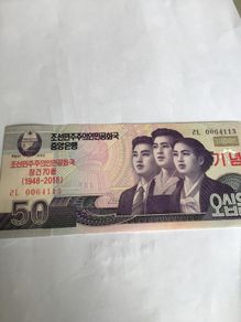 North Korea Commemorative Banknote