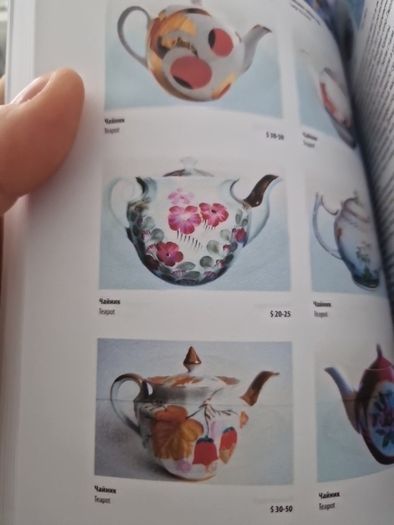 Soviet porcelain catalogue with prices