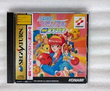 Tokimeki Memorial Taisen Puzzle-dama - Sega Saturn - Japan Import