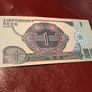 Rare North Korea Banknote 1 Won Image 2