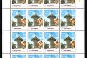 2008 Ireland 50th Anniversary of the Tidy Towns Competition Commemorative Stamp Sheetlet Plate 1A1A1A1A Mint Never Hinged (MNH)