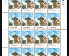 2008 Ireland 50th Anniversary of the Tidy Towns Competition Commemorative Stamp Sheetlet Plate 1A1A1A1A Mint Never Hinged (MNH)