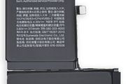 iPhone XS Max Battery
