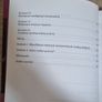 Polish book about Adoption Image 4