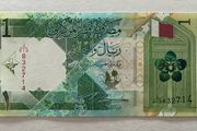 Qatar 1 Riyal 2022 Banknote