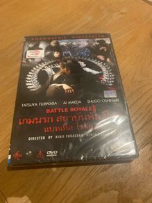 Battle Royale 2 Requiem
