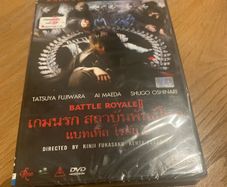 Battle Royale 2 Requiem