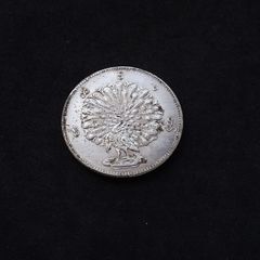 Burmese "Peacock Rupee" 1 Kyat Replica/Forgery Coin